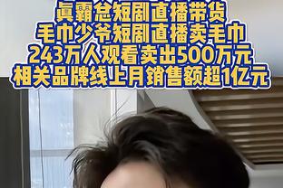 失去准星！普林斯出战30分钟8投仅1中得到4分 三分4投0中